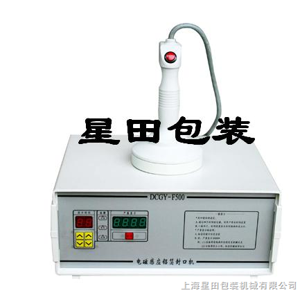 手持式電磁感應(yīng)封口機(jī)